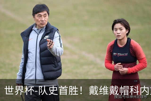 世界杯-队史首胜！戴维戴帽科内重伤 加拿大6-0九人卡塔尔