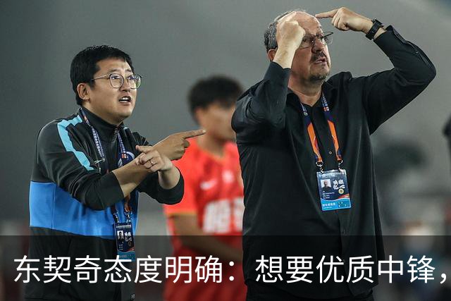 东契奇态度明确：想要优质中锋，湖人仍在市场寻人