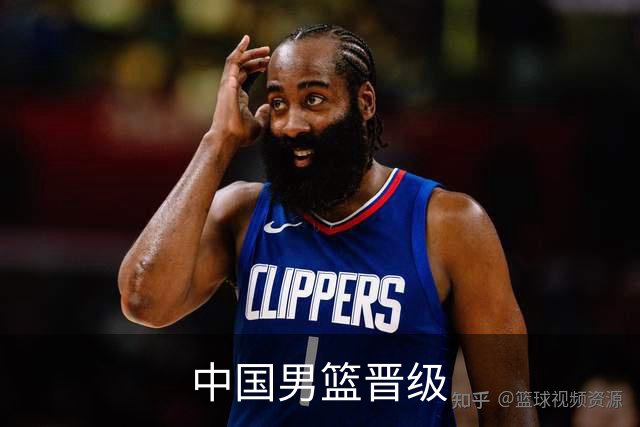 中国男篮晋级