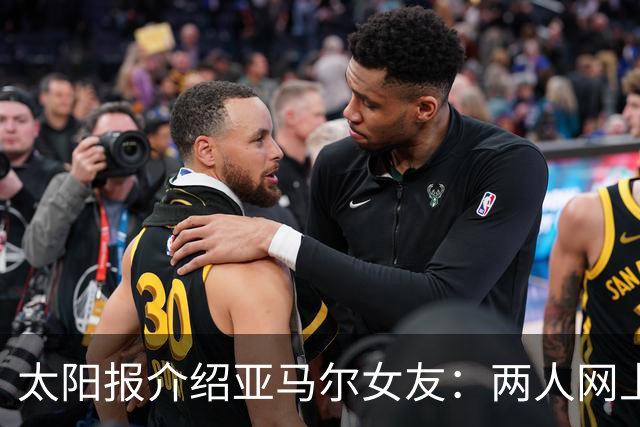 太阳报介绍亚马尔女友：两人网上认识 为追星让男友一定要进决赛