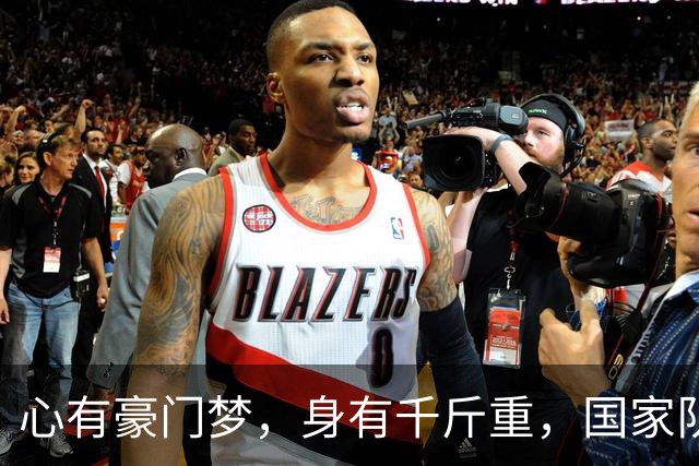 心有豪门梦，身有千斤重，国家队是英雄，俱乐部是甜蜜的负担？
