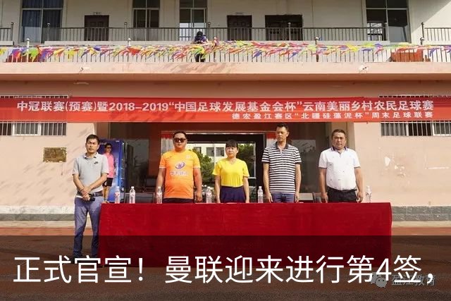 正式官宣！曼联迎来进行第4签，800万挖角热刺，边路飞翼加盟