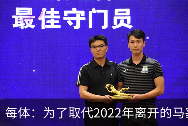 每体：为了取代2022年离开的马塞洛 皇马4年已累计投入1.53亿欧元