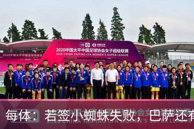 每体：若签小蜘蛛失败，巴萨还有凯恩、克鲁皮等替代选择