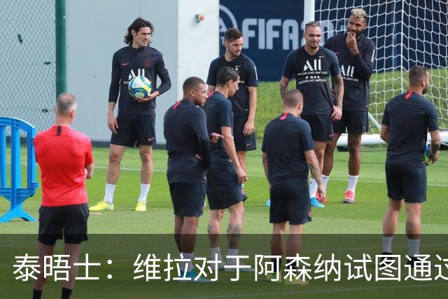 泰晤士：维拉对于阿森纳试图通过中间人推动罗杰斯的交易不满