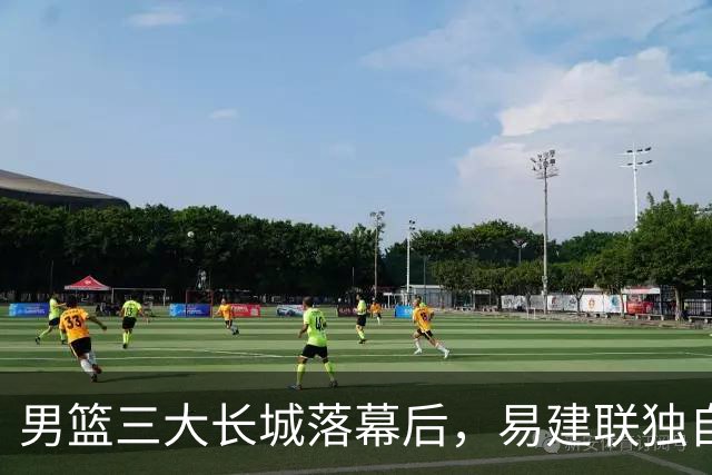 男篮三大长城落幕后，易建联独自扛大旗，杨瀚森还需成长与磨砺