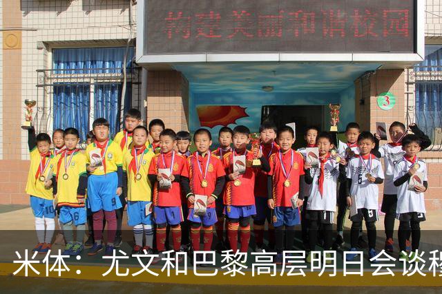 米体：尤文和巴黎高层明日会谈穆阿尼转会 他们还重新联系了苏莱