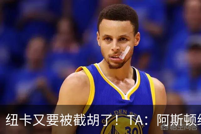 纽卡又要被截胡了！TA：阿斯顿维拉接近签下曼赞比