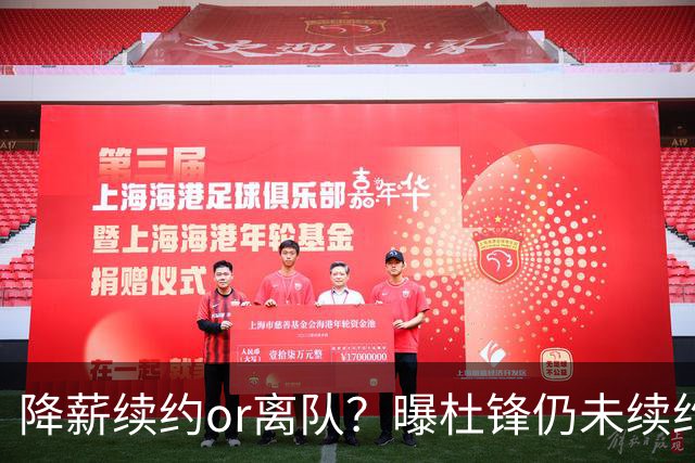 降薪续约or离队？曝杜锋仍未续约广东男篮，李春江有望重返宏远！