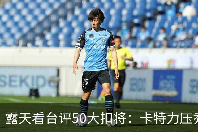 露天看台评50大扣将：卡特力压乔丹第一 J博士3 詹姆斯7 科比13